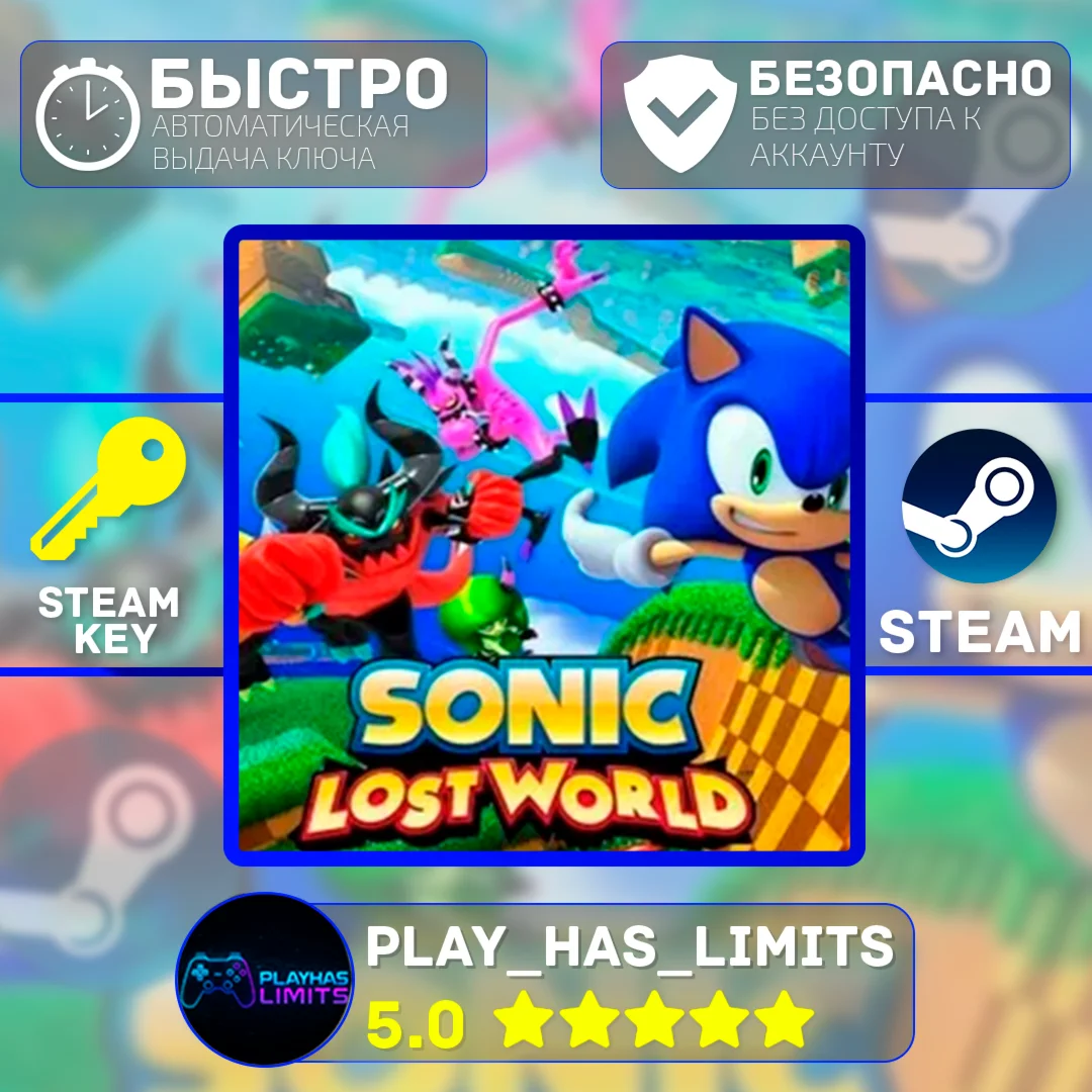 Sonic Lost World КЛЮЧ STEAM Global + РФ