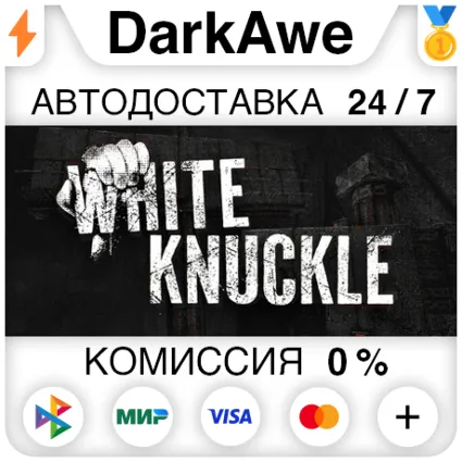 White Knuckle STEAM•RU ⚡ ️АВТОДОСТАВКА 💳 0%