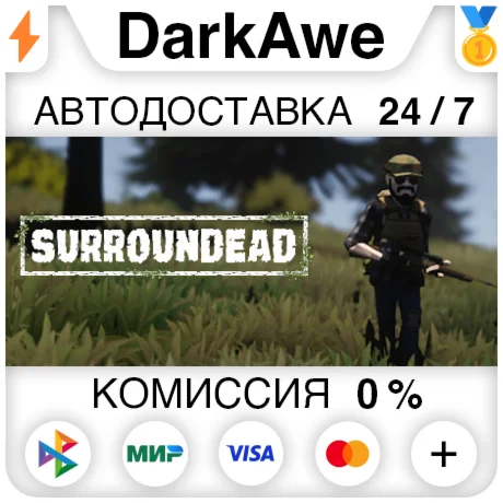 SurrounDead STEAM•RU ️АВТОДОСТАВКА 0%