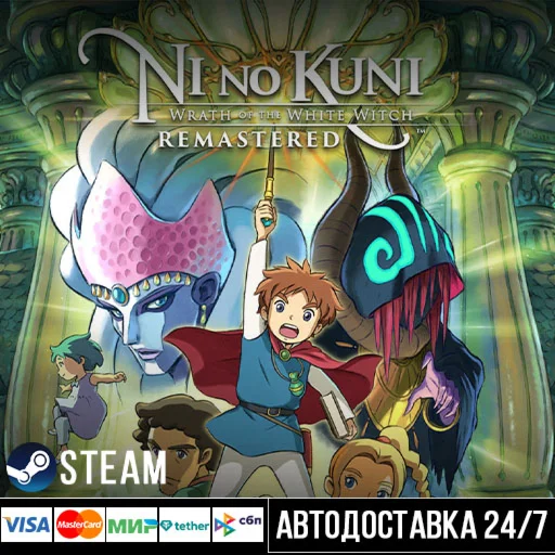 Ni no Kuni Wrath of the White Witch Remastered STEAM