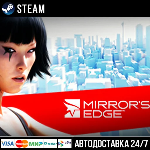 Mirror’s Edge СТИМ Steam Gift