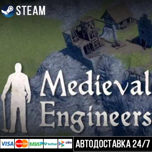 Medieval Engineers СТИМ Steam Gift