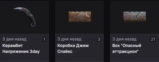 Warface - Twitch drops  24 коробки