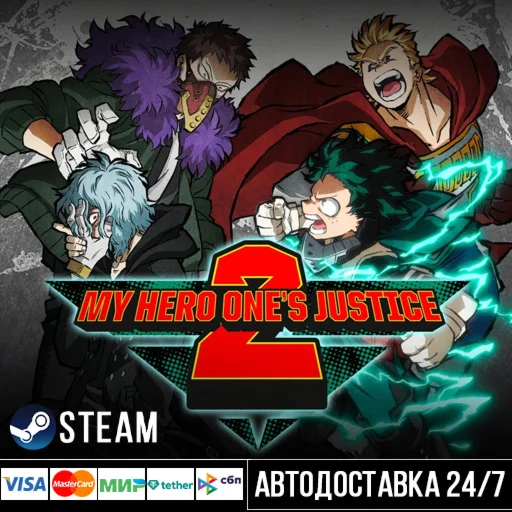 MY HERO ONE'S JUSTICE 2 СТИМ Steam Gift