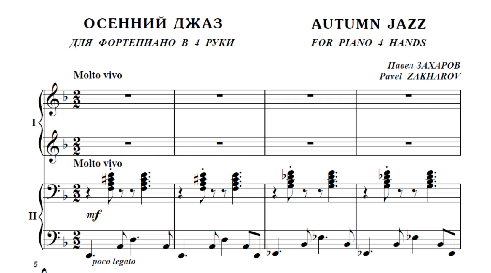 10с35 Осенний джаз. Павел ЗАХАРОВ / для ф-но в 4 руки