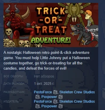 Trick-Or-Treat Adventure АВТОДОСТАВКА STEAM РОССИЯ