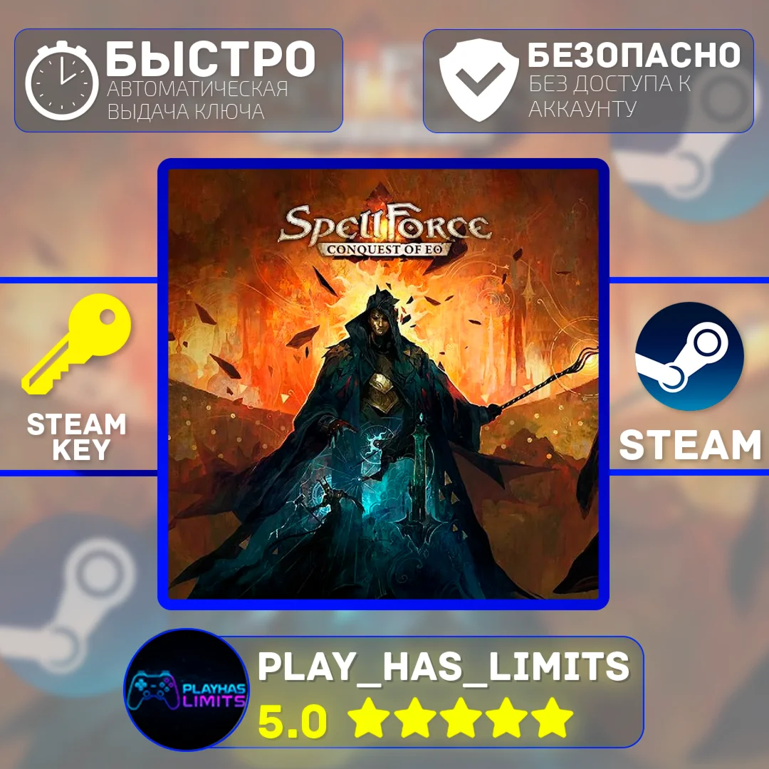 SpellForce: Conquest of Eo КЛЮЧ STEAM Global + РФ
