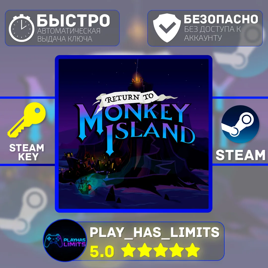 Return to Monkey Island КЛЮЧ STEAM Global (БЕЗ РФ)