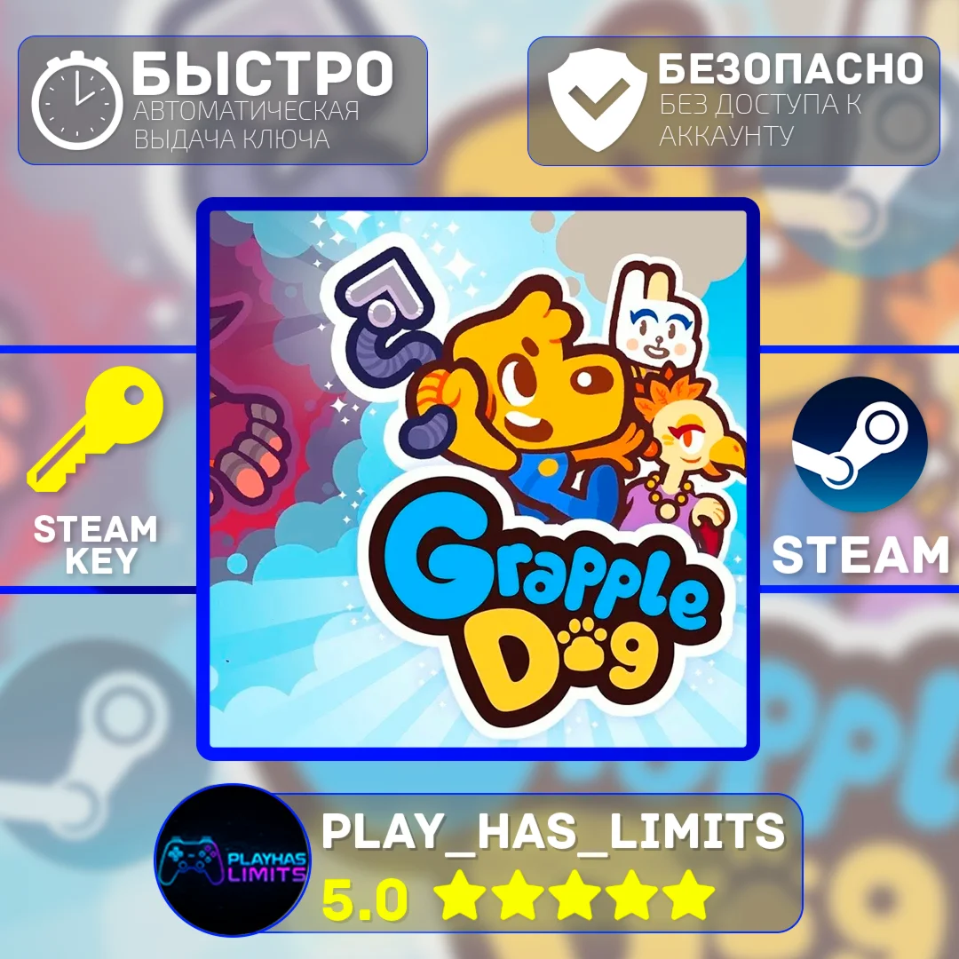Grapple Dog КЛЮЧ STEAM Global + РФ