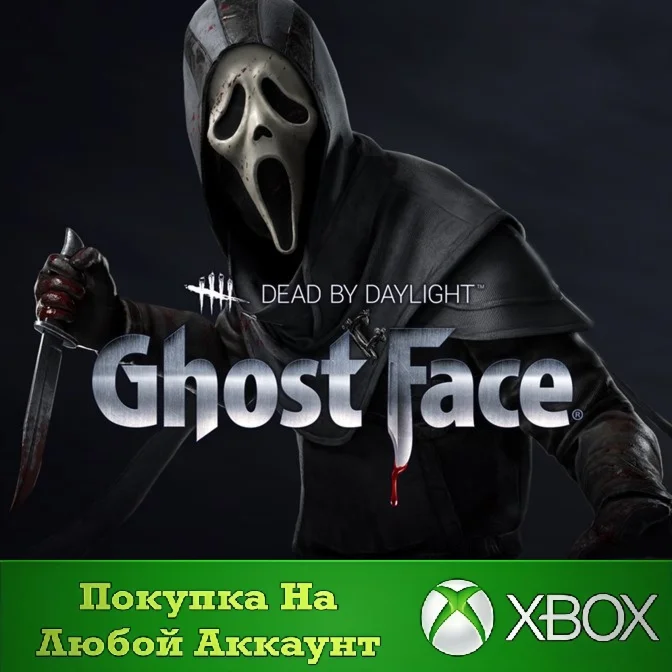 Dead by Daylight: Ghost Face XBOX На Любой Регион