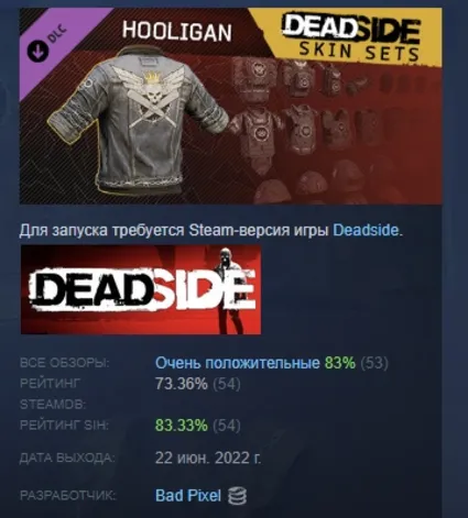 Deadside "Hooligan" Skin Set DLC АВТОДОСТАВКА STEAM РОССИЯ