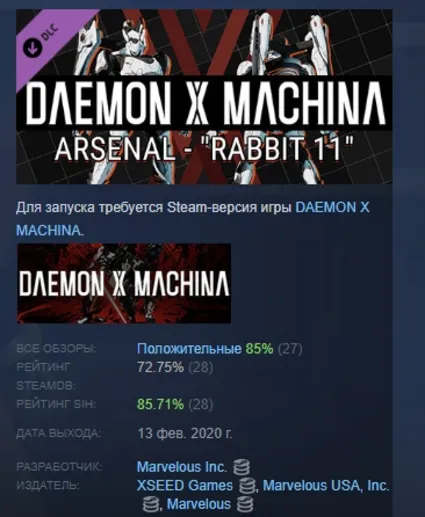 DAEMON X MACHINA - Arsenal - "Rabbit 11" STEAM РОССИЯ