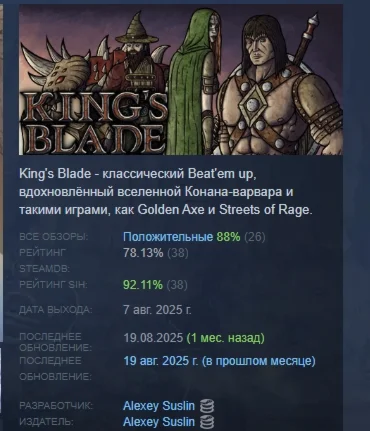 King\'s Blade АВТОДОСТАВКА STEAM РОССИЯ