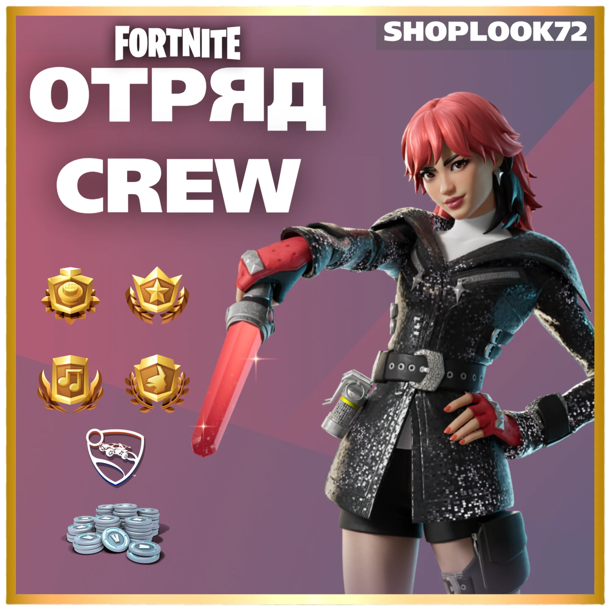 🟢FORTNITE CREW 1 МЕСЯЦ🎁 БОЕВОЙ ПРОПУСК+1000VB🟢