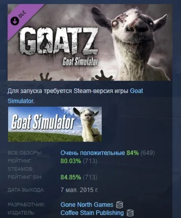 Goat Simulator: GoatZ DLC STEAM GIFT РОССИЯ
