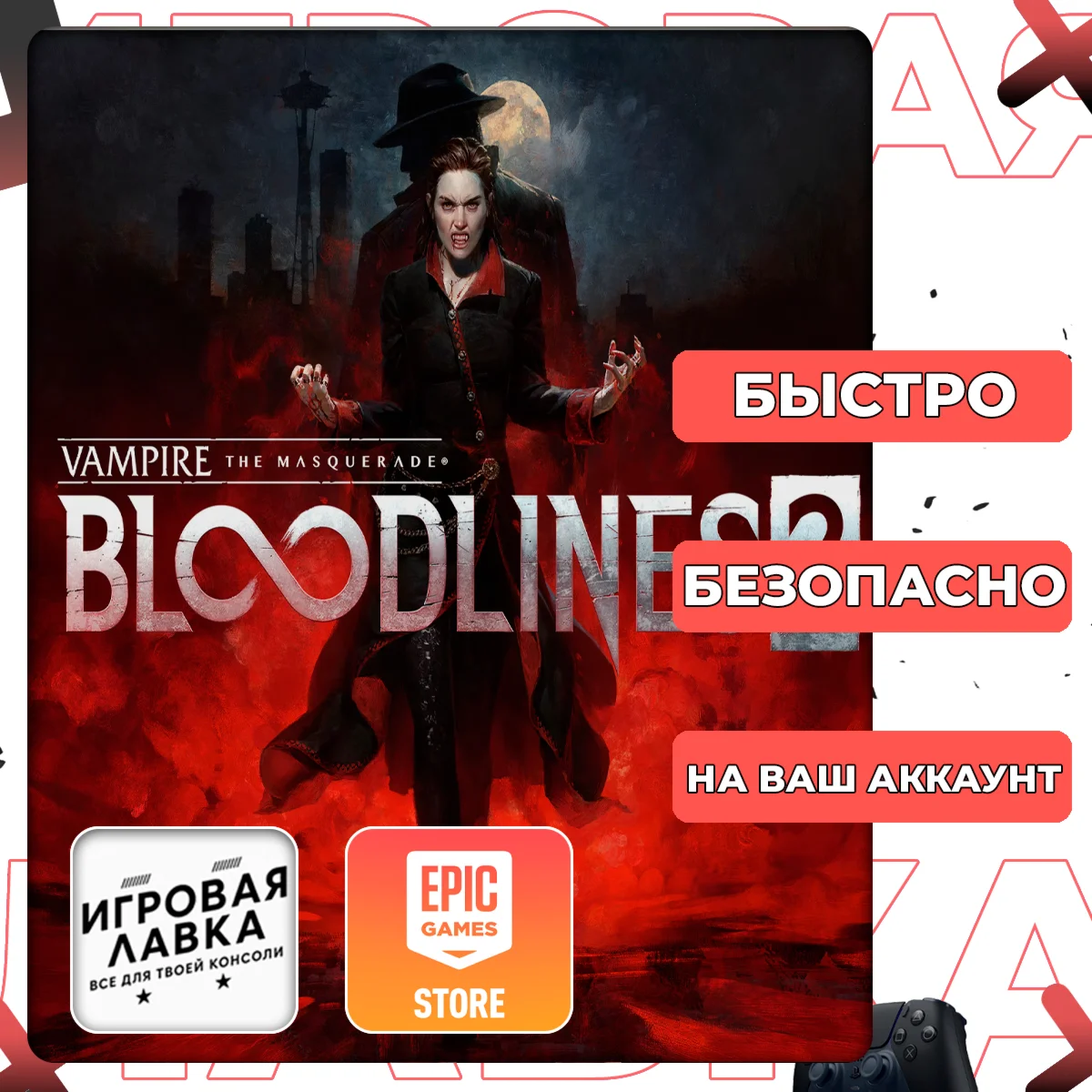 Vampire The Masquerade Bloodlines 2 | Epic Games