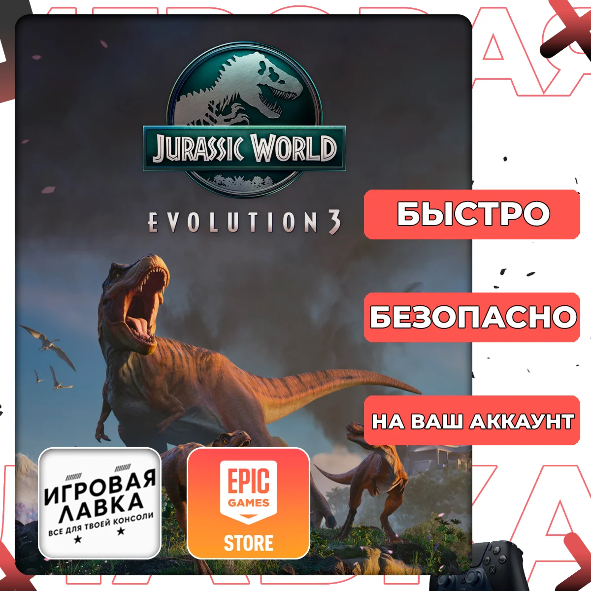 Jurassic World Evolution 3 | Epic Games