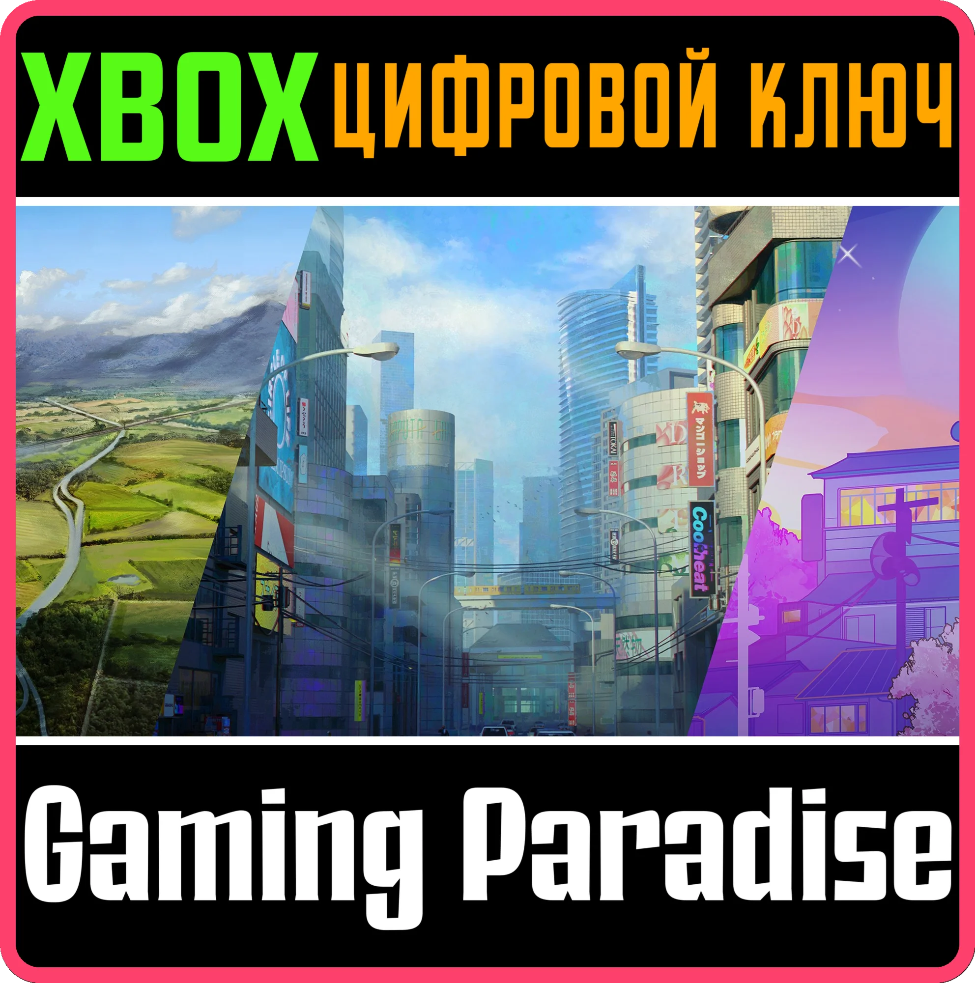 CITIES: SKYLINES - SHOPS OF SHIBUYA BUNDLE XBOX КЛЮЧ/КО