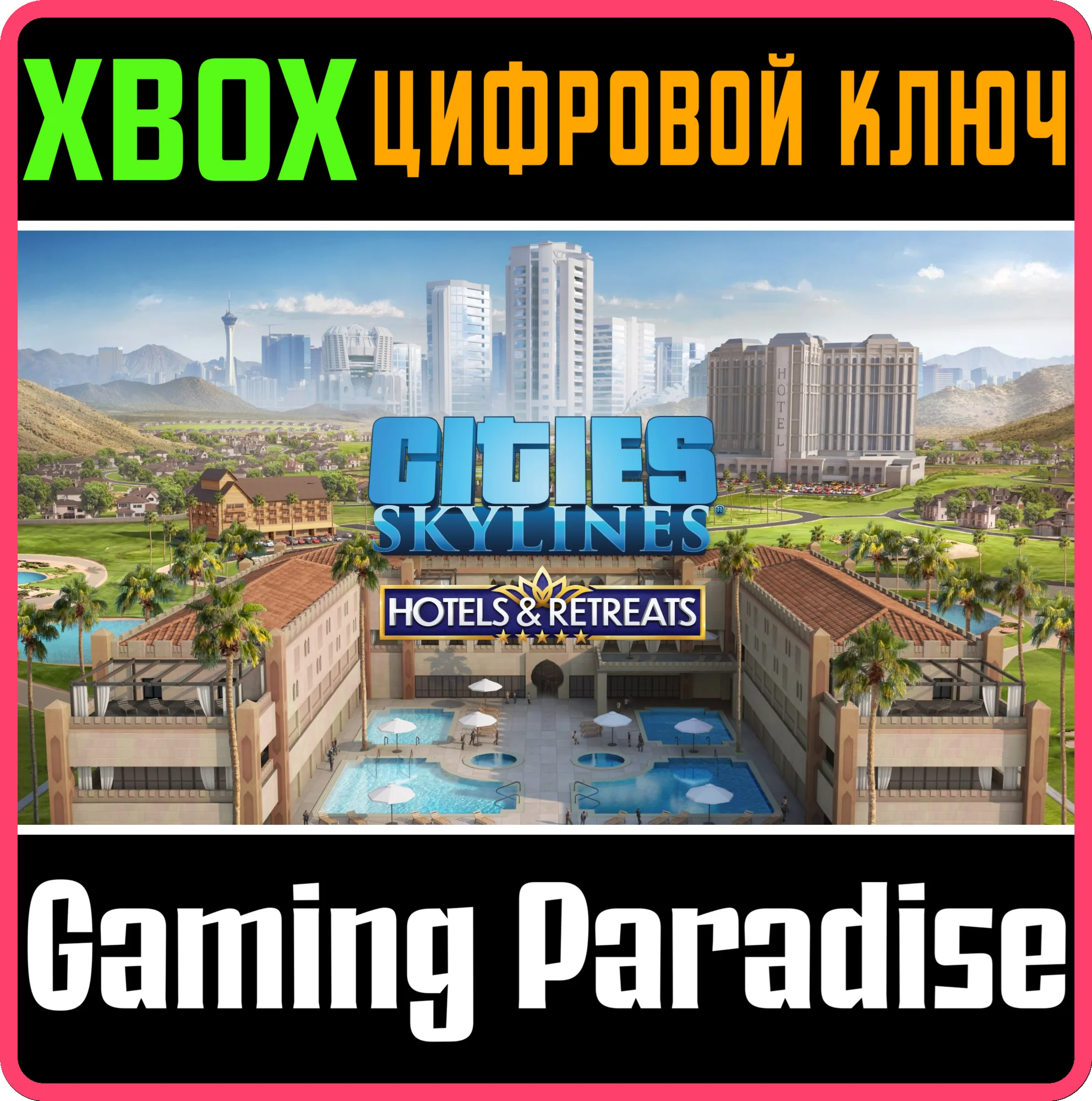 CITIES: SKYLINES - HOTELS & RETREATS XBOX КЛЮЧ/КОД