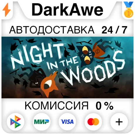 Night in the Woods STEAM•RU ️АВТОДОСТАВКА 0%
