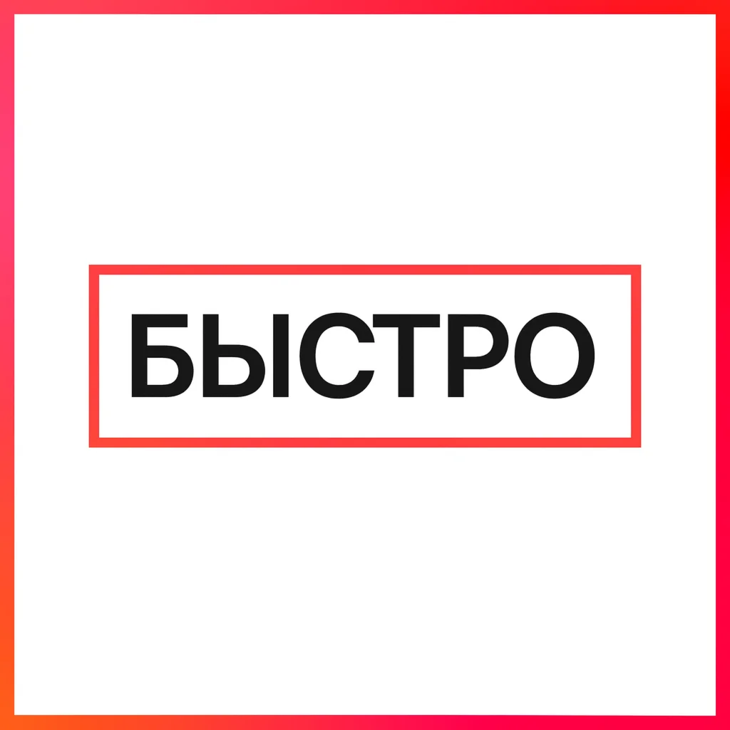 🚀ChatGPT 5 PLUS | PRO | SORA — Быстро По Ссылке