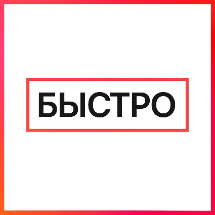 🚀 ЧатГПТ 5 PLUS | GO | SORA — Быстро + Гарантия