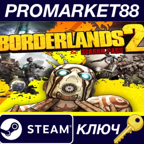 Borderlands 2 + Season Pass Steam КЛЮЧ GLOBAL