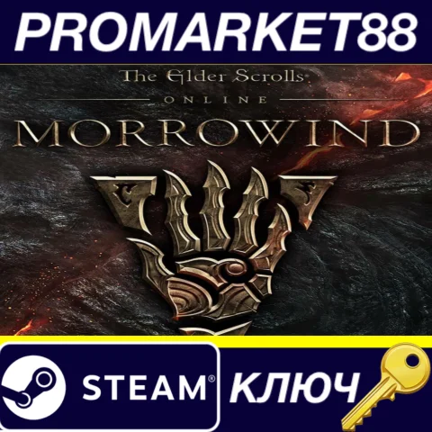The Elder Scrolls Online + Morrowind Upgrade Steam КЛЮЧ