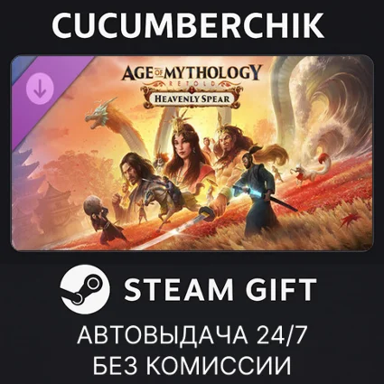 Age of Mythology: Retold - Heavenly Spear ✅ STEAM ✅ RU+МИР