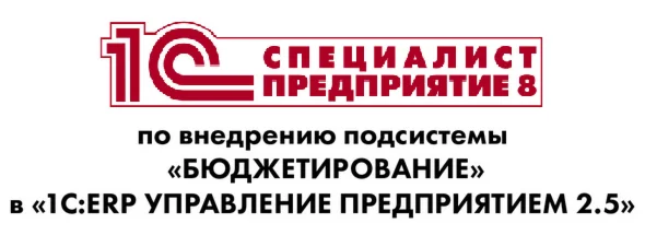 Решение экзамена специалист-консультант по ERP