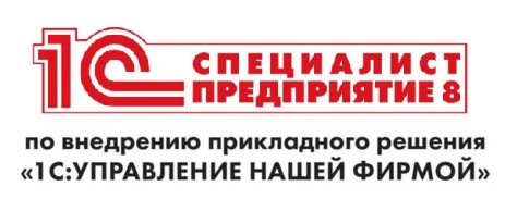 Solving the problems of the 1C exam Specialist in UNF