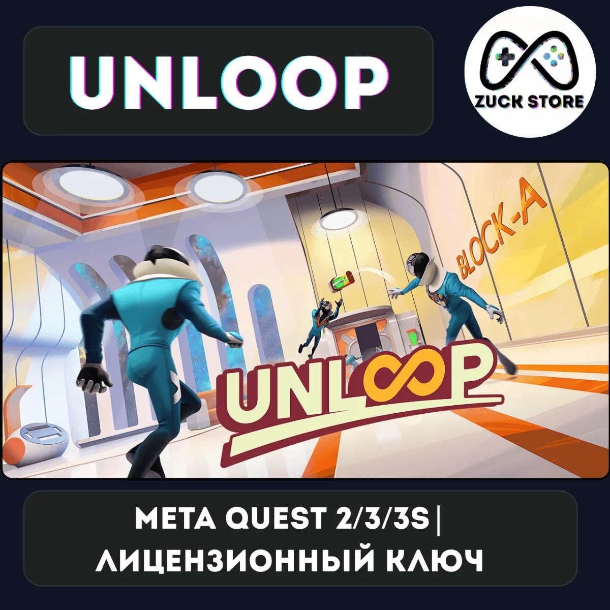 UnLoop - Meta Quest 2/3/3s лицензия игры