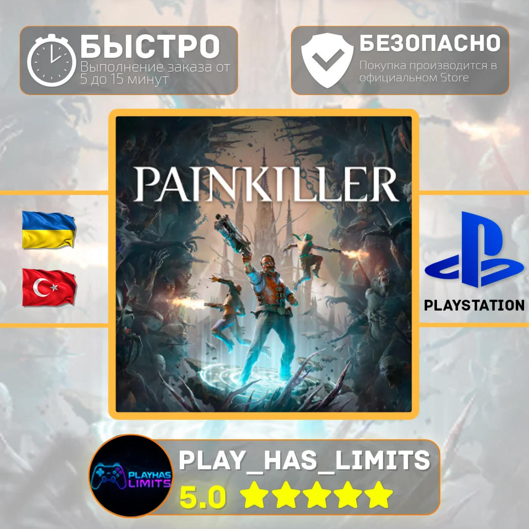 Painkiller PS 5 Украина/Турция