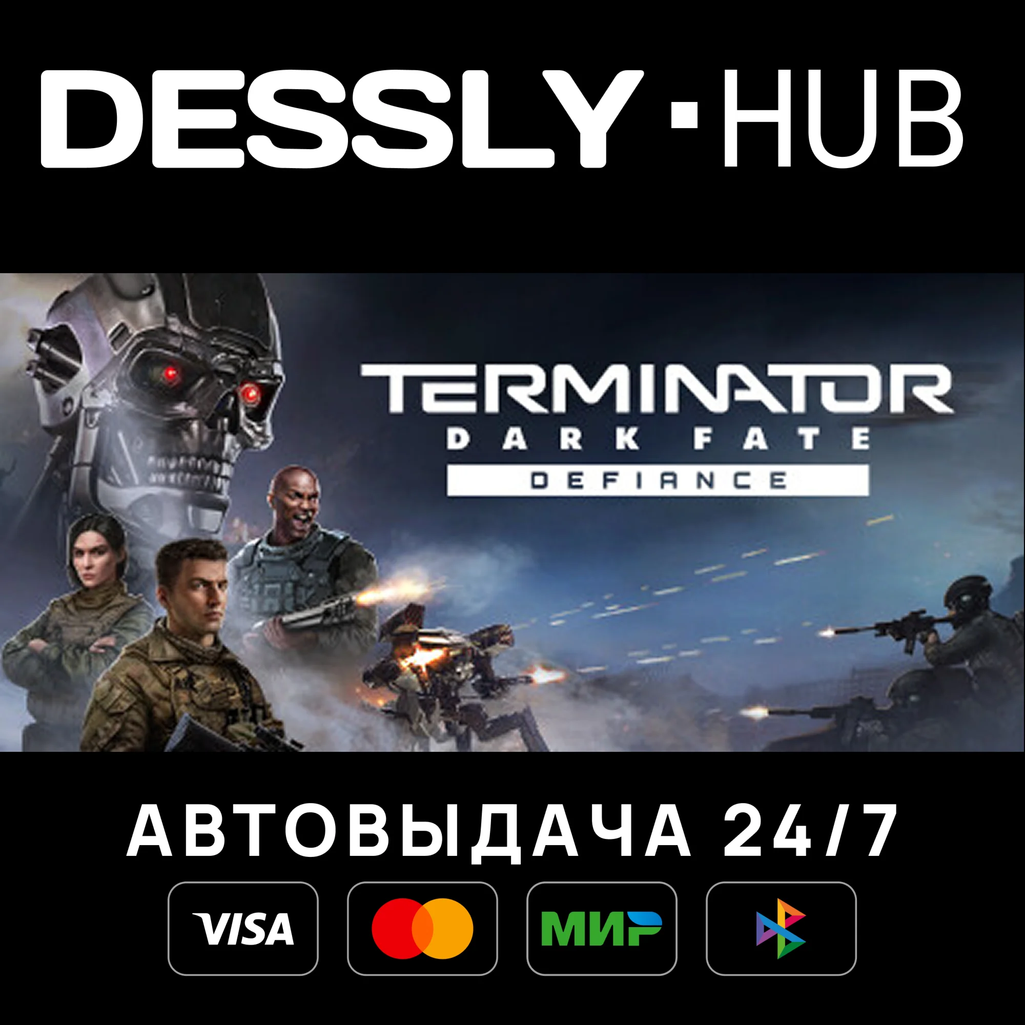 Terminator: Dark Fate - Defiance Россия+Мир
