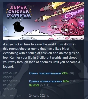 SUPER CHICKEN JUMPER АВТОДОСТАВКА STEAM РОССИЯ