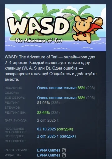 WASD : The Adventure of Tori АВТОДОСТАВКА STEAM РОССИЯ