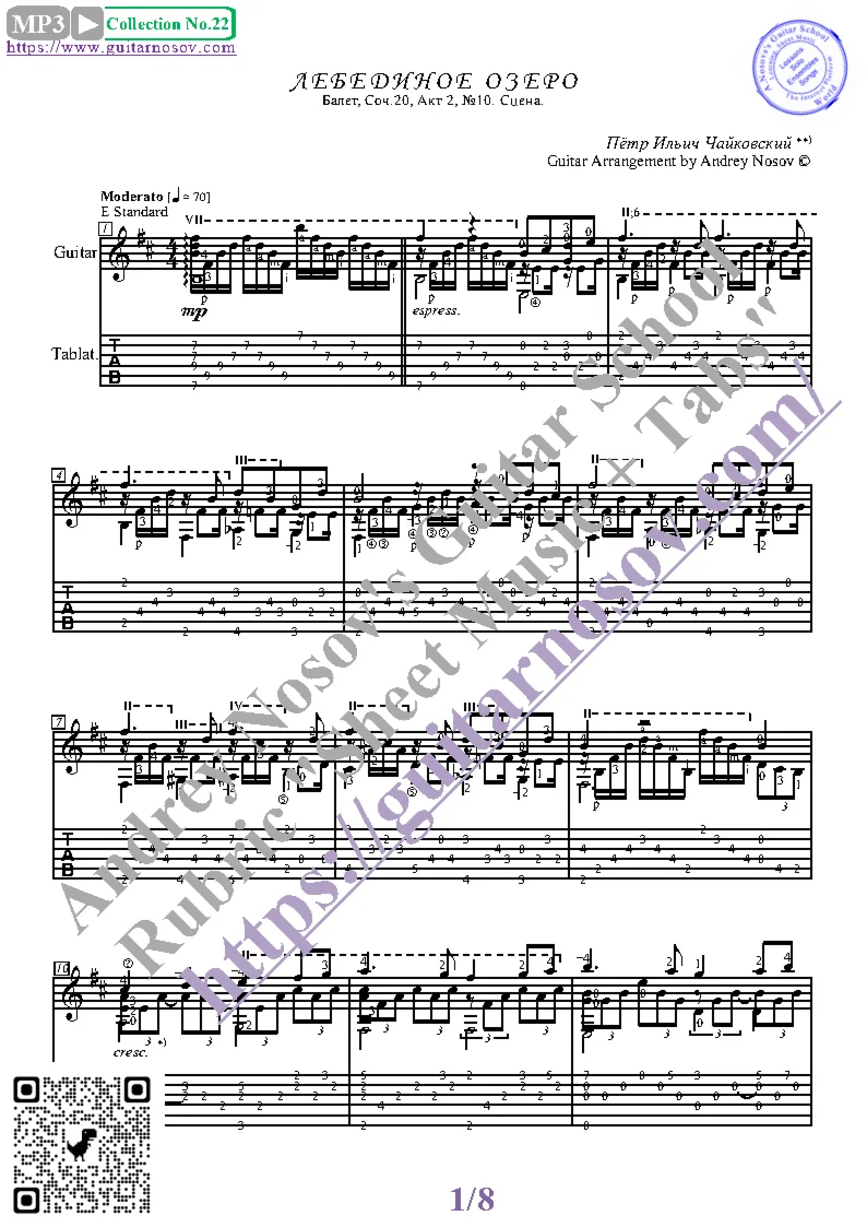 Лебединое озеро, Акт 2, №10 (Ноты-табы для гитары соло)