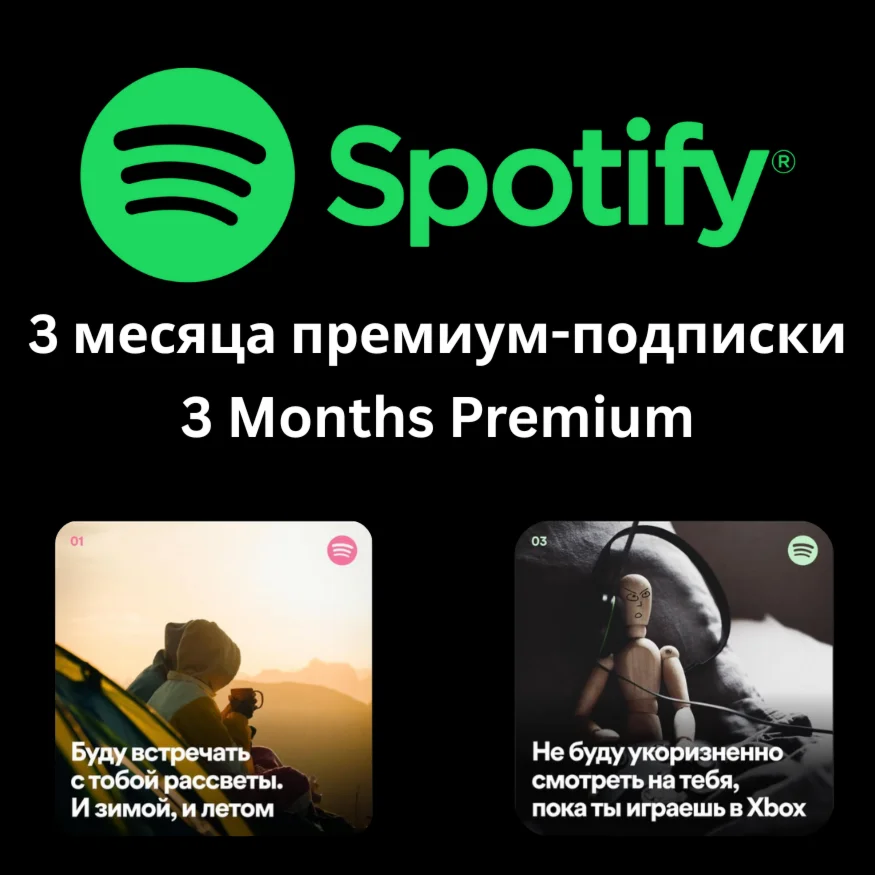 Spotify Premium Individual Upgrade [3 Month]