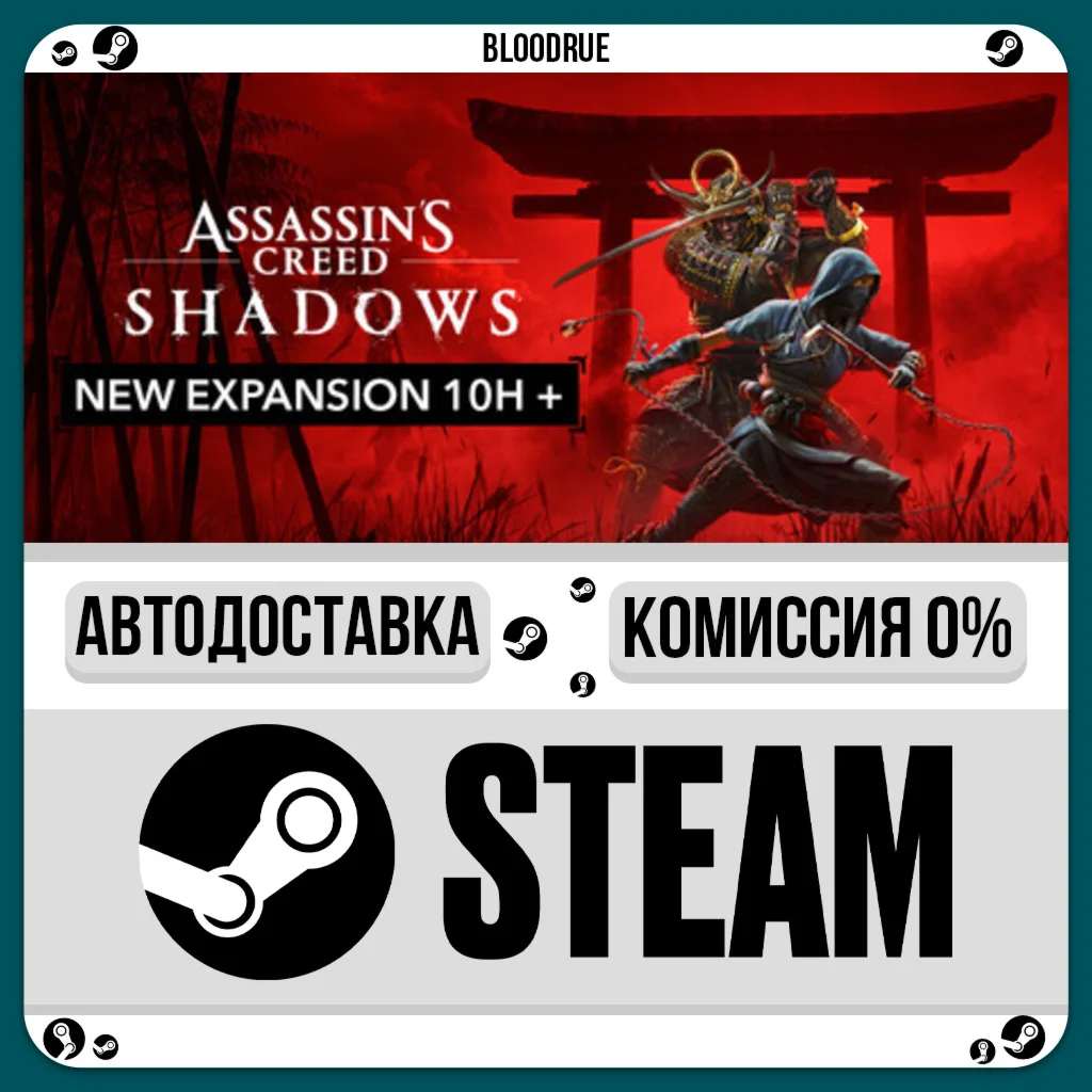 Assassin’s Creed Shadows Premium️•RU/KZ/UASTEAM АВТО