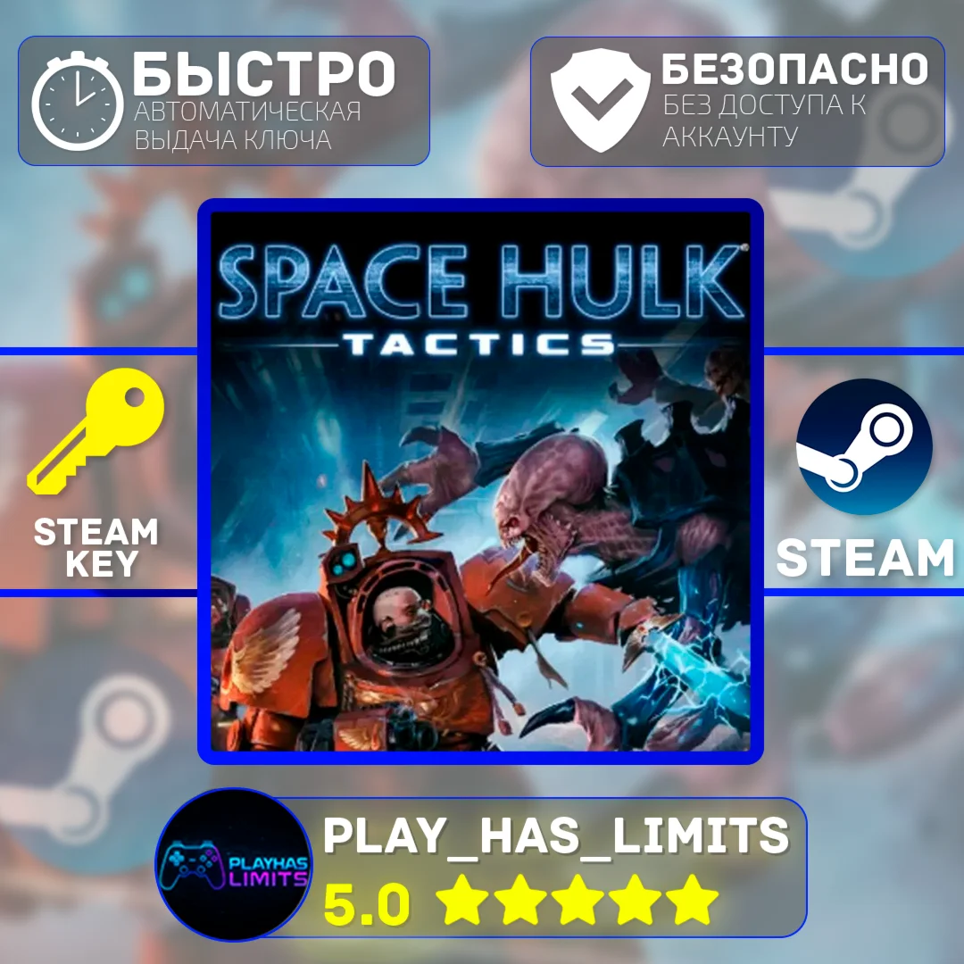 Space Hulk: Tactics КЛЮЧ STEAM Global + РФ