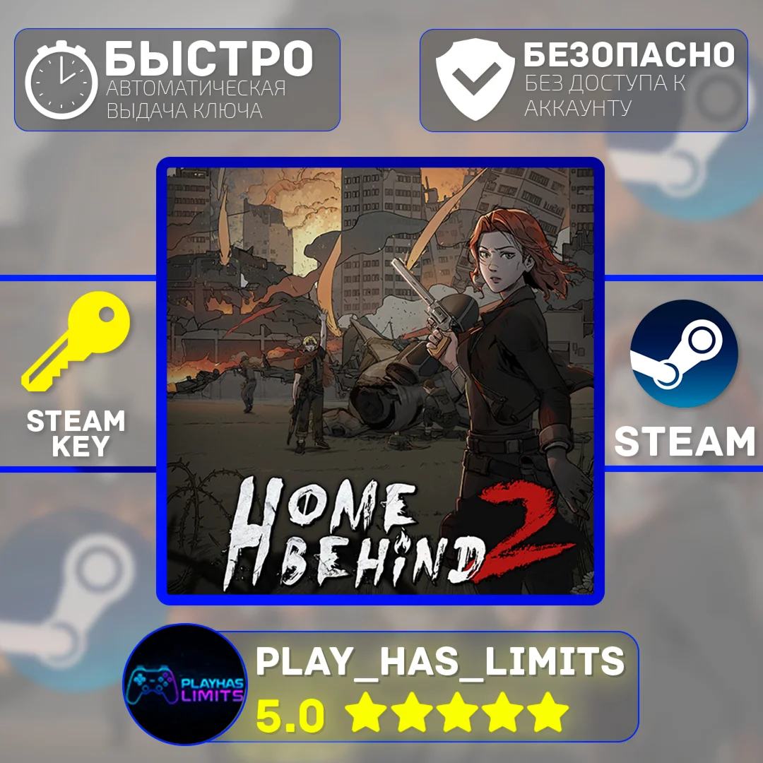 Home Behind 2 КЛЮЧ STEAM Global + РФ