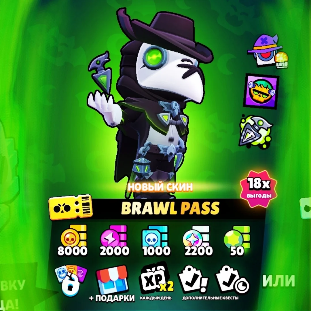 💀Brawl Stars⭐️| BRAWL PASS | ГЕМЫ | АКЦИИ✅|БЫСТРО🚀
