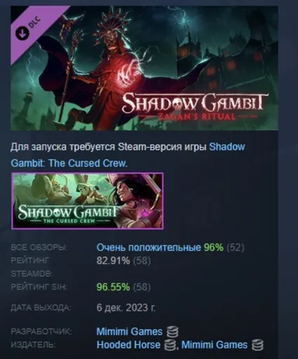 Shadow Gambit: Zagan's Ritual DLC STEAM GIFT РОССИЯ