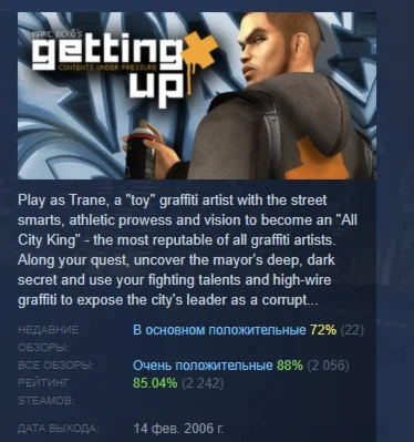 Marc Eckō's Getting Up: Contents Under Pressure STEAM