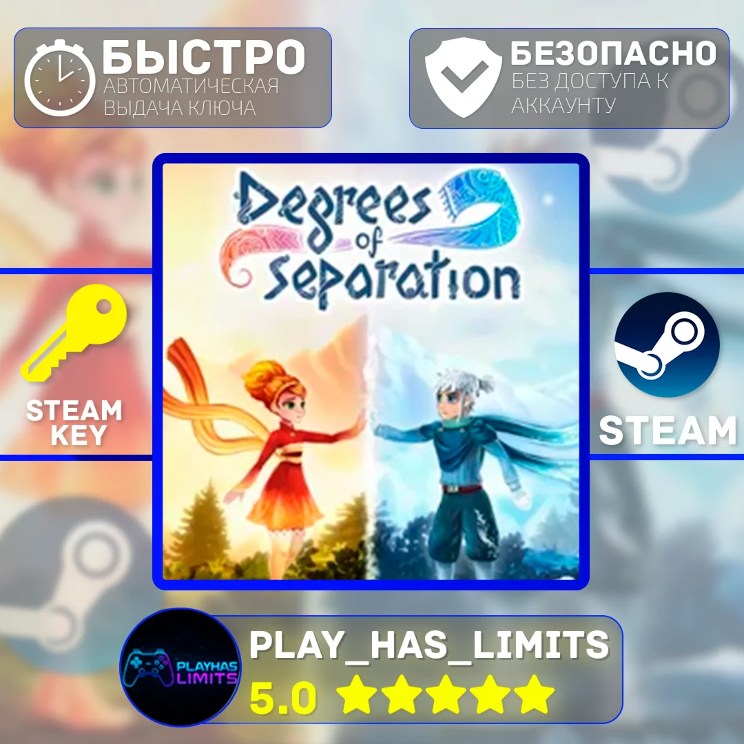 Degrees of Separation КЛЮЧ STEAM Global + РФ
