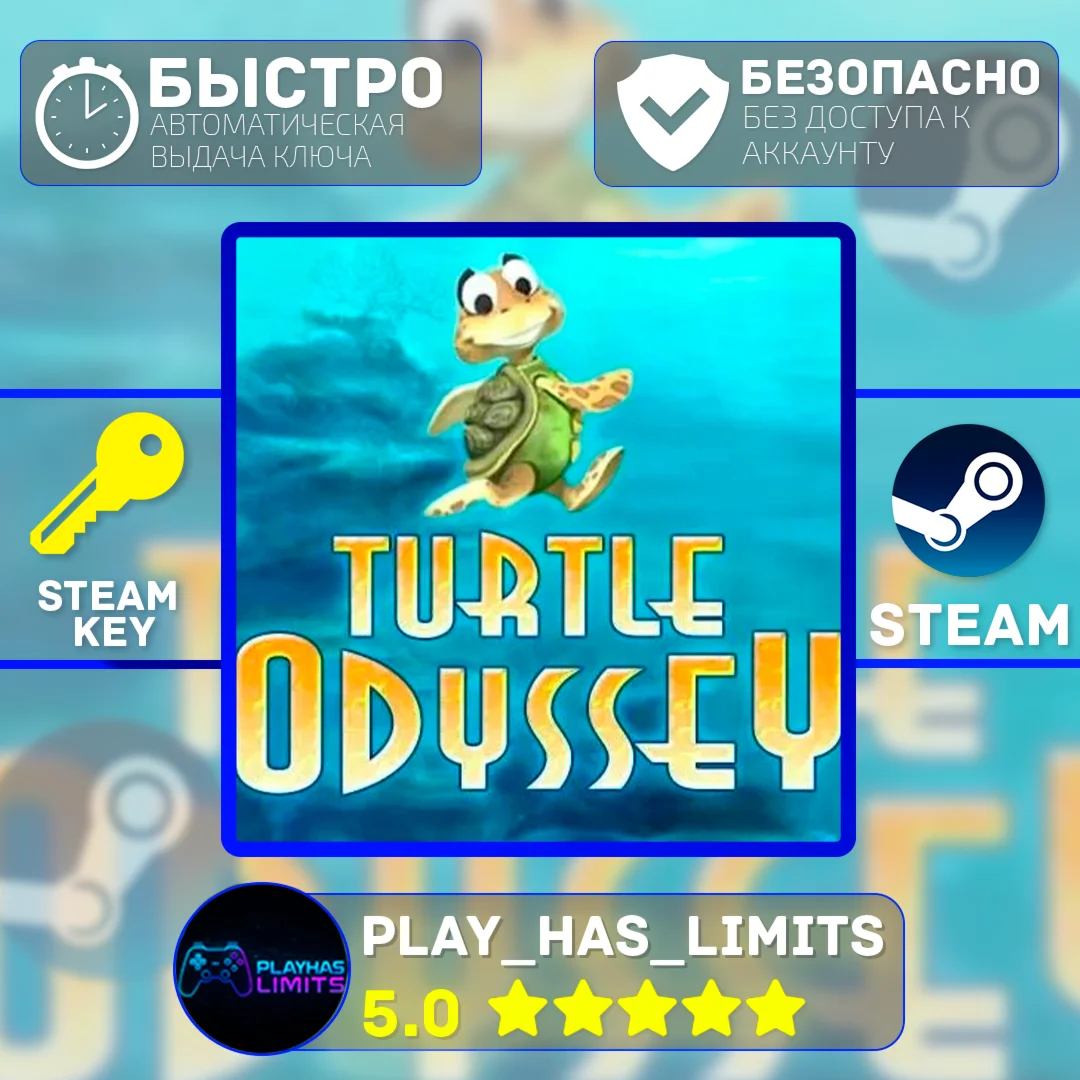 Turtle Odyssey КЛЮЧ STEAM Global + РФ