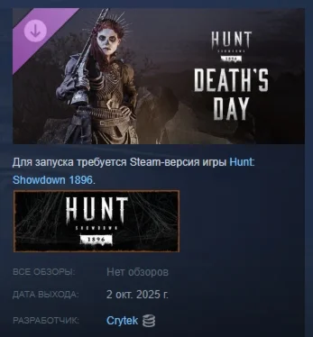 Hunt: Showdown 1896 - Death's Day STEAM GIFT РОССИЯ