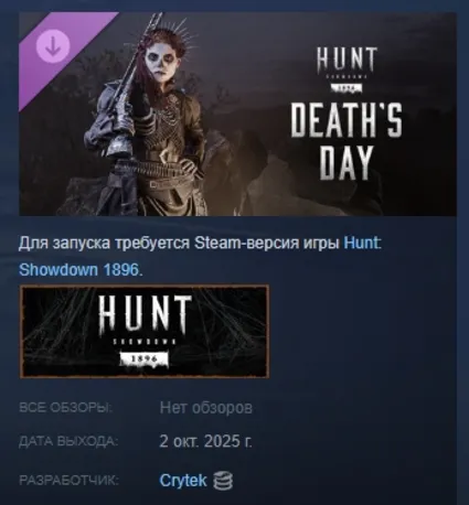 Hunt: Showdown 1896 - Death's Day STEAM GIFT РОССИЯ