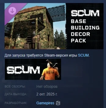 SCUM Base Building Decor Pack АВТОДОСТАВКА STEAM РОССИЯ