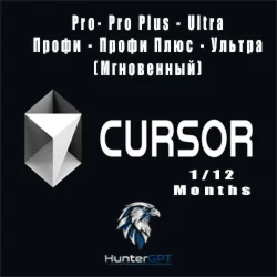 Cursor AI | 1–12 месяцев | Тарифы Pro, Pro Plus и Ultra